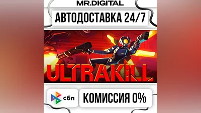 ULTRAKILL STEAM AUTO DELIVERY 24/7