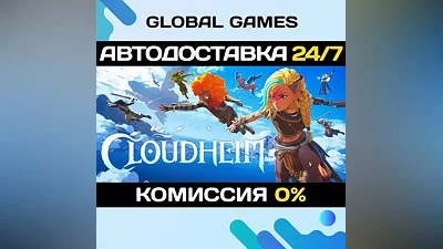 Cloudheim STEAM GIFT AUTODELIVERY