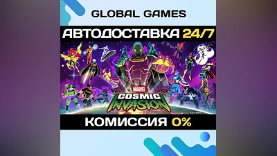 MARVEL Cosmic Invasion STEAM GIFT AUTODELIVERY