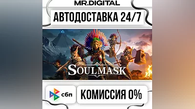 Soulmask STEAM AUTO DELIVERY 24/7