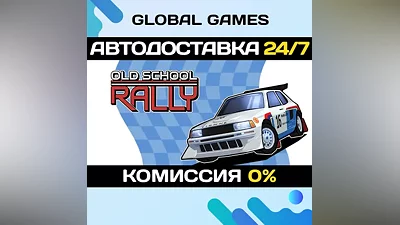 Old School Rally STEAM GIFT AUTODELIVERY