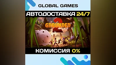 Grounded 2 STEAM GIFT AUTODELIVERY
