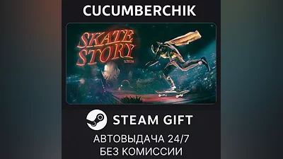 Skate Story STEAM GIFT AUTO RU+World