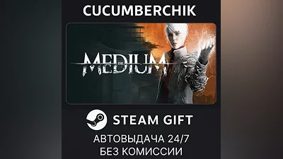 The Medium STEAM GIFT AUTO UA+World