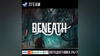 Beneath Steam Gift