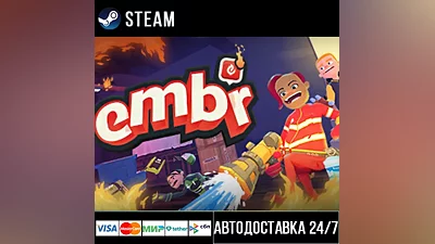 Embr Steam Gift
