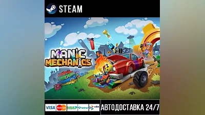 Manic Mechanics Steam Gift