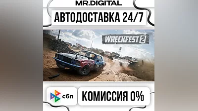 Wreckfest 2 STEAM AUTO DELIVERY 24/7