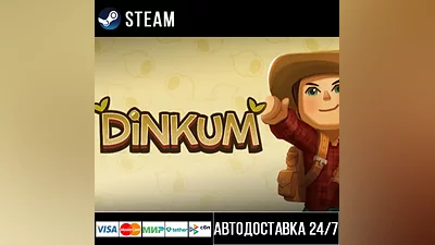Dinkum Steam Gift