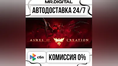 Ashes of Creation STEAM AUTO DELIVERY 24/7