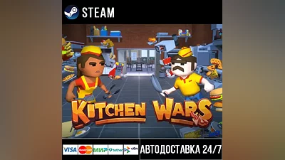 Kitchen Wars Steam Gift
