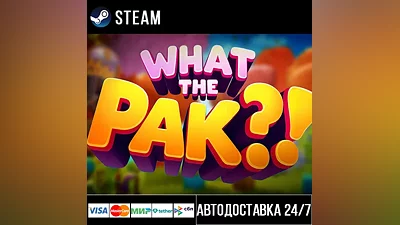WHAT THE PAK?! Steam Gift