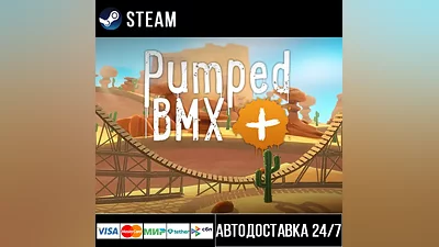 Pumped BMX + Steam Gift
