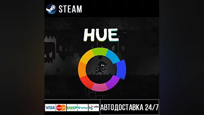 Hue Steam Gift