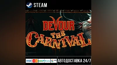DEVOUR Steam Gift