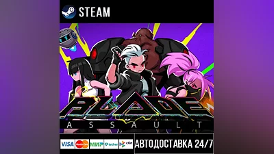 Blade Assault Steam Gift
