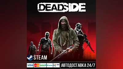 Deadside Steam Gift
