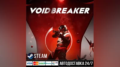 VOID/BREAKER Steam Gift