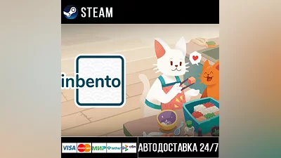 inbento Steam Gift