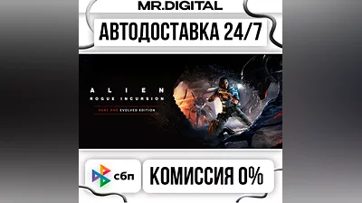 Alien: Rogue Incursion Evolved Edition STEAM AUTO DELIVERY 24/7