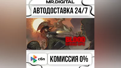 Blood: Refreshed Supply STEAM AUTO DELIVERY 24/7