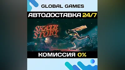 Skate Story STEAM GIFT AUTODELIVERY