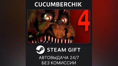 Five Nights at Freddy's 4 STEAM GIFT AUTO RU+World