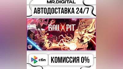 BALL x PIT STEAM AUTO DELIVERY 24/7
