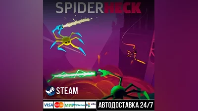 SpiderHeck Steam Gift