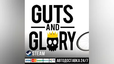 Guts and Glory Steam Gift