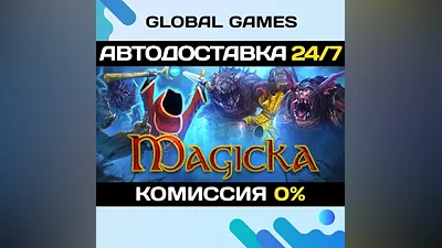Magicka STEAM GIFT AUTODELIVERY