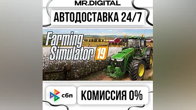Farming Simulator 19 STEAM AUTO DELIVERY 24/7