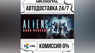 Aliens: Dark Descent STEAM AUTO DELIVERY 24/7