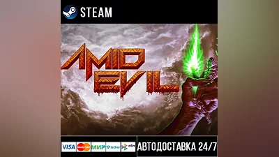 AMID EVIL Steam Gift