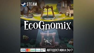EcoGnomix Steam Gift