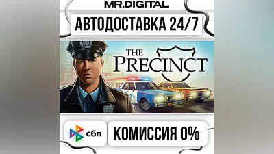 The Precinct STEAM AUTO DELIVERY 24/7