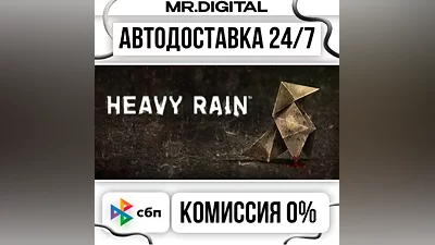 Heavy Rain STEAM AUTO DELIVERY 24/7