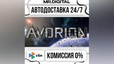 Avorion STEAM AUTO DELIVERY 24/7