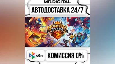 Monster Train 2 STEAM AUTO DELIVERY 24/7