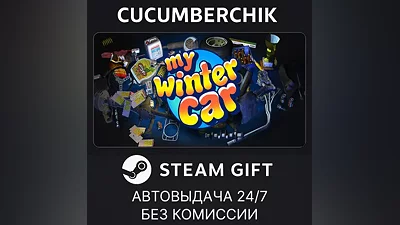 My Winter Car STEAM GIFT AUTO RU+World