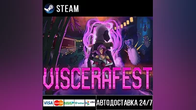 Viscerafest Steam Gift