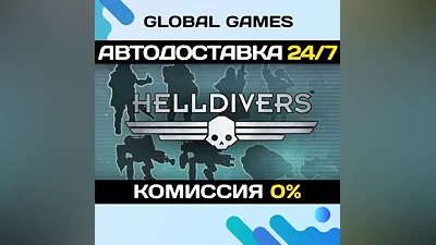 HELLDIVERS Digital Deluxe Edition STEAM GIFT AUTO