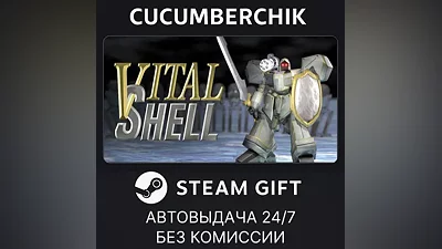 Vital Shell STEAM GIFT AUTO RU+World