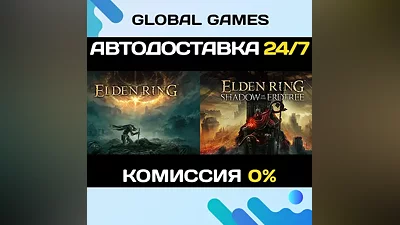 ELDEN RING Shadow of the Erdtree Edition STEAM GIFT