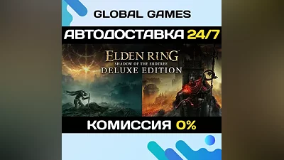 ELDEN RING Shadow of the Erdtree Deluxe Edition