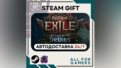 Path of Exile 2 Steam GIFT Auto RU