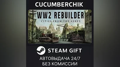 WW2 Rebuilder STEAM GIFT AUTO RU+World