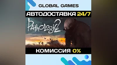 Pathologic 2 STEAM GIFT AUTODELIVERY