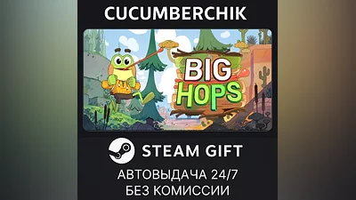 Big Hops STEAM GIFT AUTO RU+World