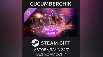 PAYDAY 3: Shopping Spree Heist STEAM GIFT AUTO RU+World